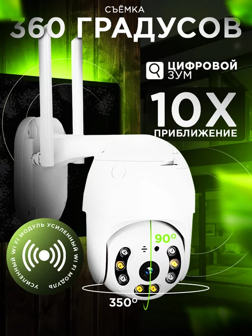 Alesso Уличная видеокамера Wi-Fi c датчиком движения 8MP +64ГБ, 64 ГБ, фото 3