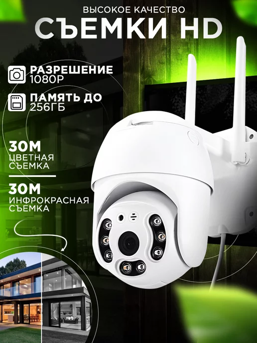 Alesso Уличная видеокамера Wi-Fi c датчиком движения 8MP +64ГБ, 64 ГБ, фото 4