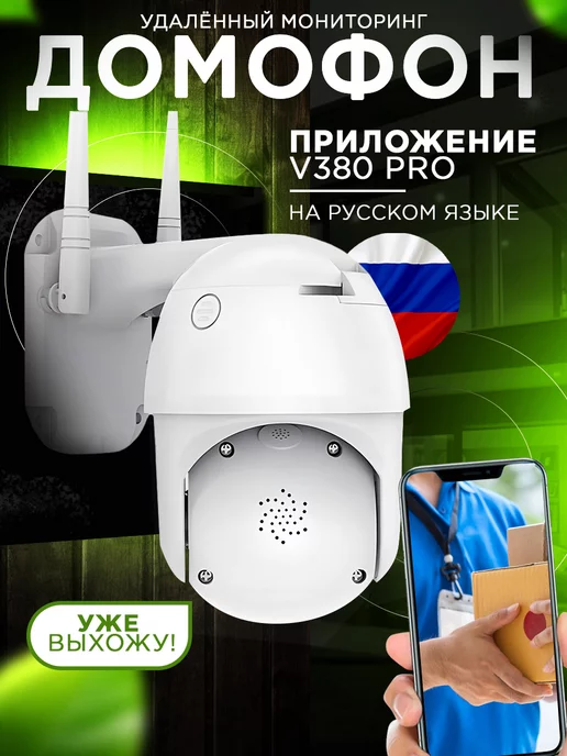 Alesso Уличная видеокамера Wi-Fi c датчиком движения 8MP +64ГБ, 64 ГБ, фото 6