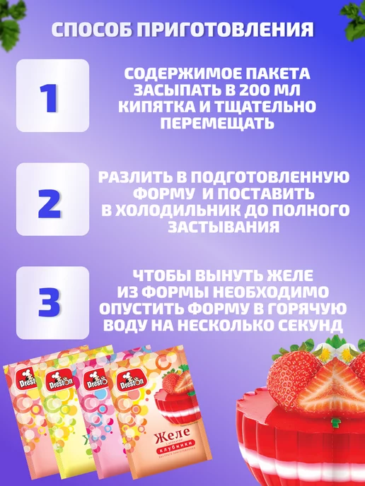 Preston Желе моментального приготовления Ассорти 20шт, 20 шт, фото 3