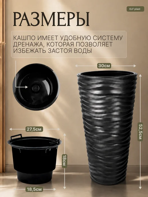 ELF plast Кашпо высокое напольное для цветов 22л, 22 л, фото 2
