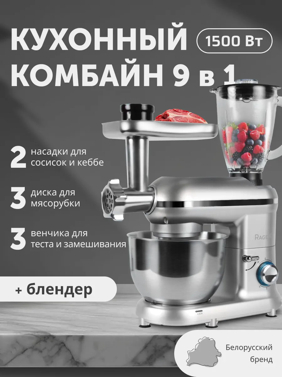 Кухонный комбайн с...