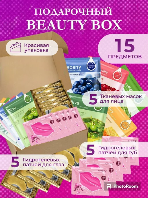 Kosmetics beauty Подарочный набор уходовой косметики Beauty box, желтый