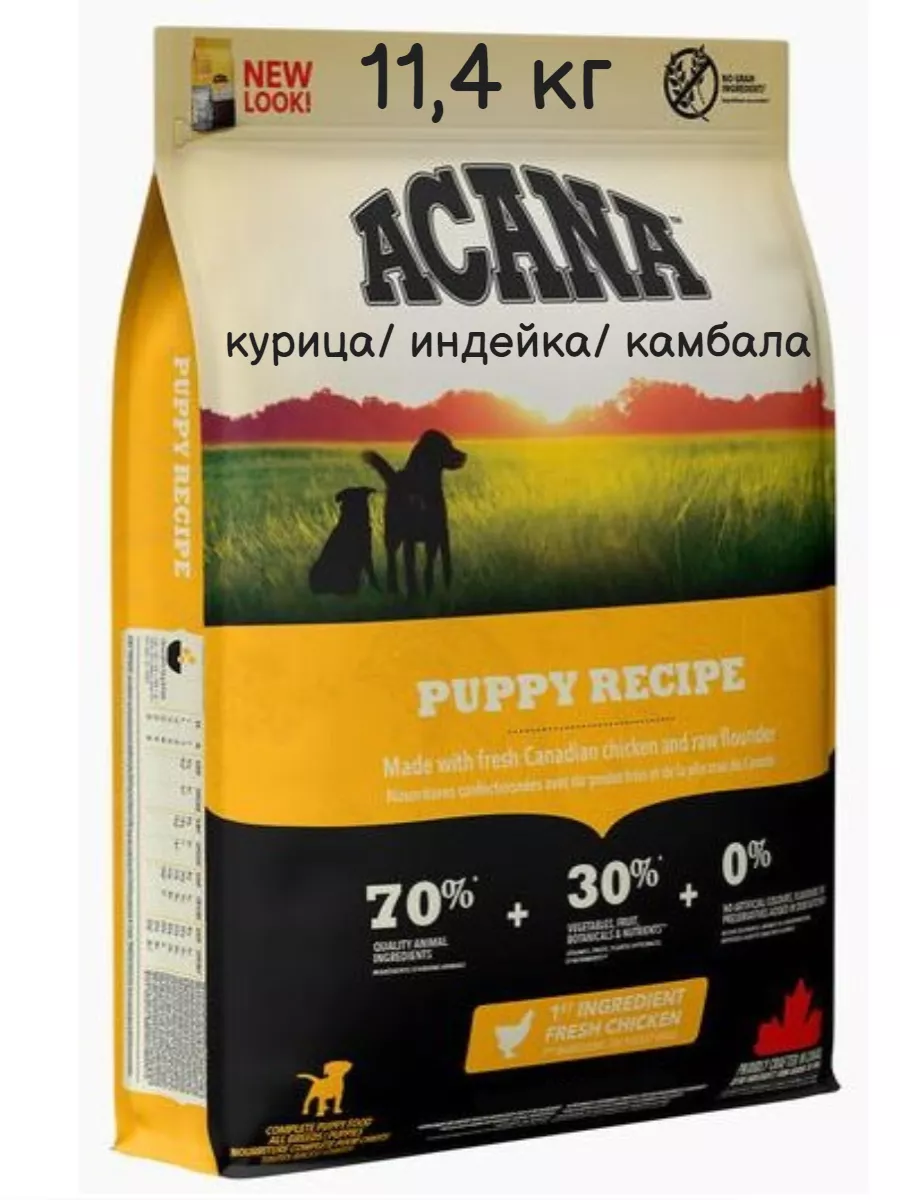 Acana junior puppy hotsell