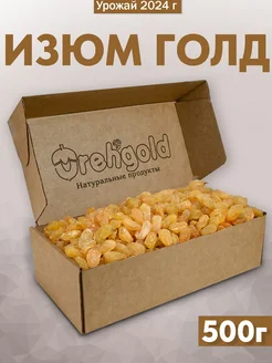 Изюм без косточек светлый Голден крупный, 500г OREHGOLD 199043022 купить за 372 ₽ в интернет-магазине Wildberries