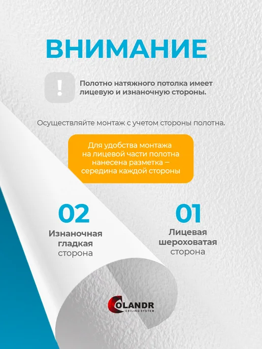 colandr Натяжной потолок комплект без нагрева, 1,3х3,0 м, 1.3x3.0 м, 3 м, фото 5