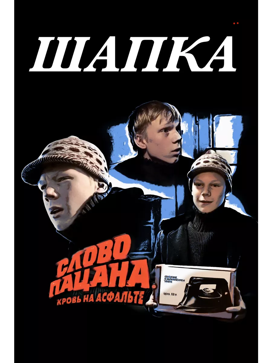 Шапка Ералаша Миши La Cosma 199045559 купить за 922 ₽ в интернет-магазине  Wildberries