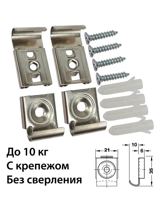 Держатель для зеркала скрытого монтажа Крепление для зеркала на стену, серый