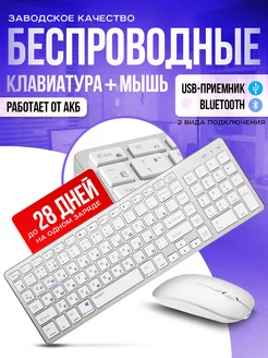 Клавиатура и мышь беспроводная, Type-C, силиконовая накладка WiseBOT 199046592 купить за 1 642 ₽ в интернет-магазине Wildberries