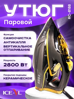 Утюг паровой с керамическим покрытием 2800ВТ ICE-VL 199046616 купить за 2 258 ₽ в интернет-магазине Wildberries