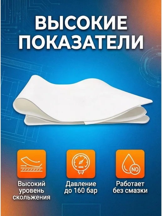 Фторопласт листовой 20 см толщина 3 мм, вариант, фото 3