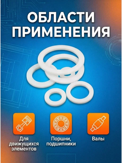 Фторопласт листовой 20 см толщина 3 мм, вариант, фото 4