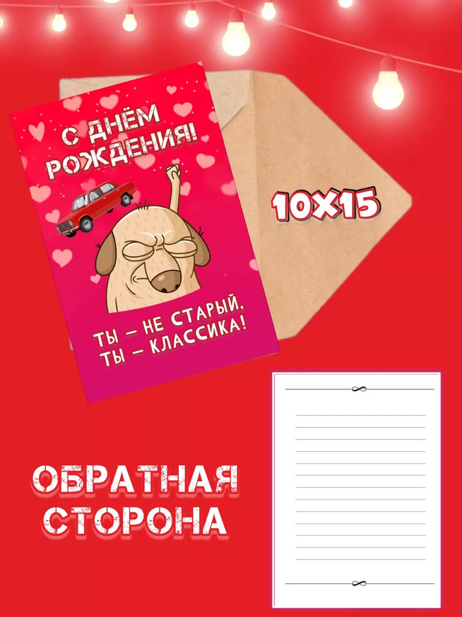 Купить открытки в интернет магазине club-xo.ru