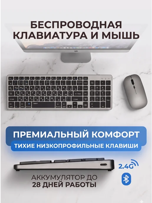 WISEBOT Клавиатура и мышь беспроводная, Type-C, силиконовая накладка, серый