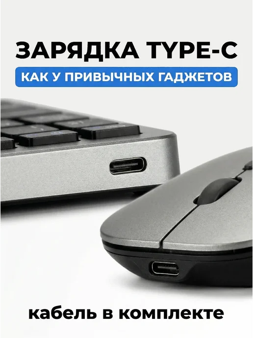 WISEBOT Клавиатура и мышь беспроводная, Type-C, силиконовая накладка, серый, фото 5