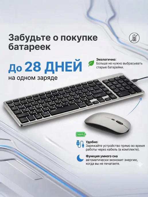 WISEBOT Клавиатура и мышь беспроводная, Type-C, силиконовая накладка, серый, фото 6