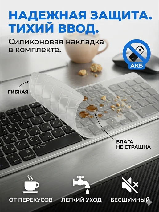 WISEBOT Клавиатура и мышь беспроводная, Type-C, силиконовая накладка, серый, фото 7
