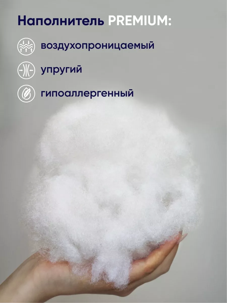 Купить Синтепон Для Набивки Подушек Недорого Москва