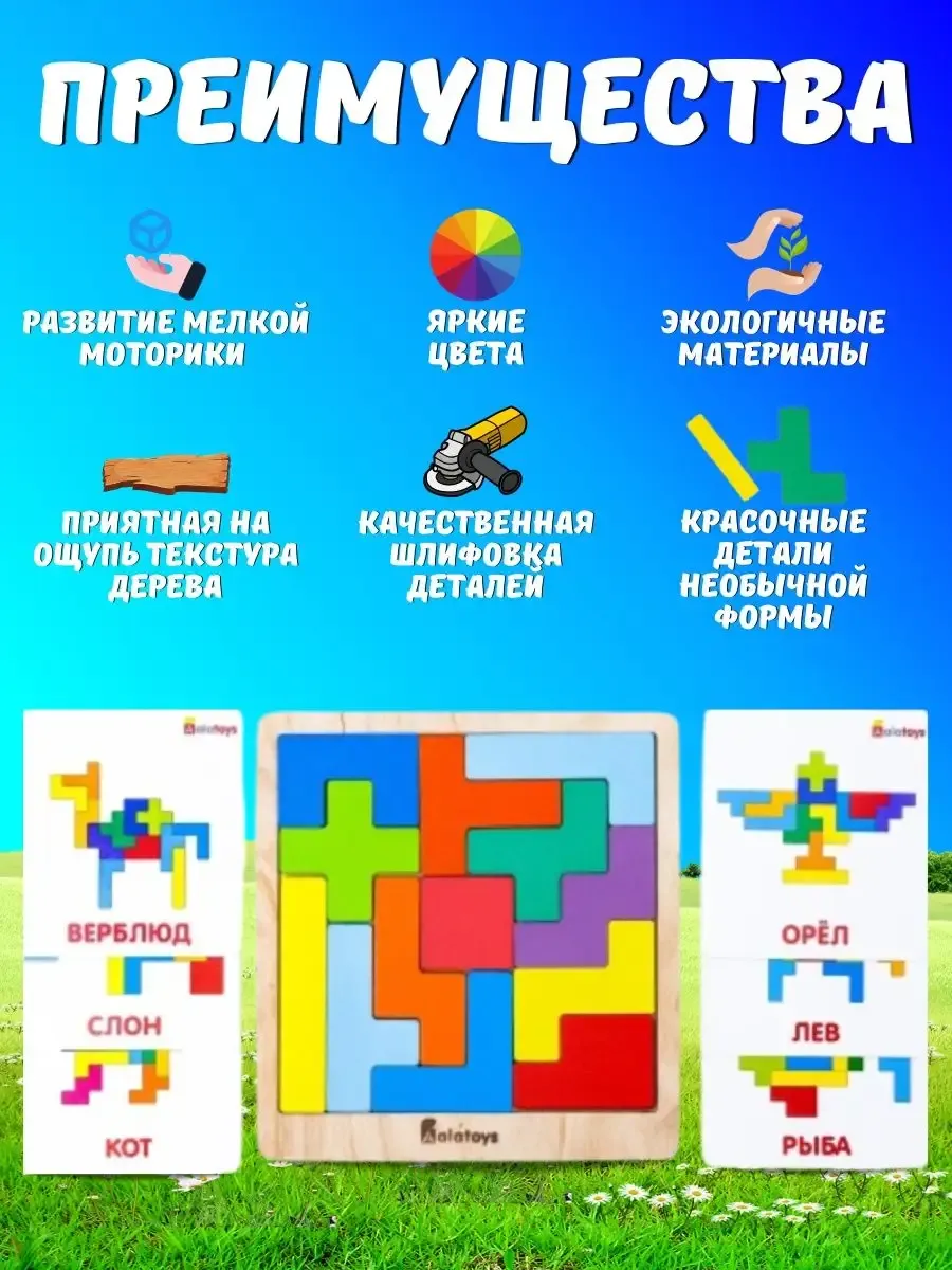 Тетрис,...