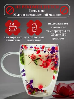 Кружка с двойным дном с цветами MugsPack 199080715 купить за 1 889 ₽ в интернет-магазине Wildberries