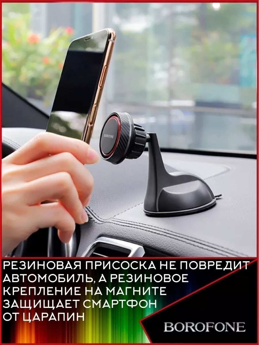 Автомобильный магнитный держатель на присоске в машину AutoShop 199090819  купить за 1 246 ₽ в интернет-магазине Wildberries