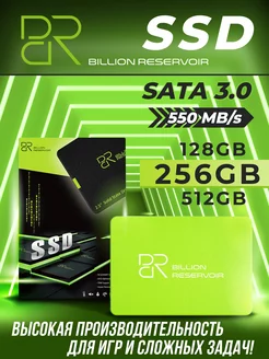 256 ГБ Внутренний SSD диск 2.5"SATA3 BILLION RESERVOIR 199107968 купить за 1 695 ₽ в интернет-магазине Wildberries