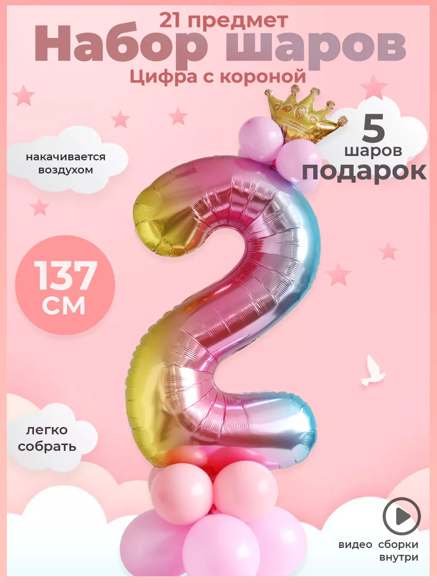 ЕДИНИЦА ИЗ ВОЗДУШНЫХ ШАРОВ цифра 1 своими руками How to Make a BALLOON NUMBER ONE 1