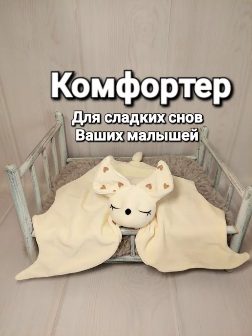 mrs.annette Комфортер, вариант