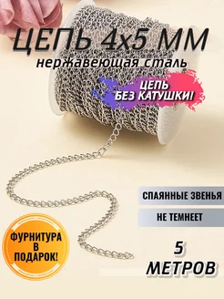 цепь для рукоделия HobbyMaster 199112026 купить за 439 ₽ в интернет-магазине Wildberries