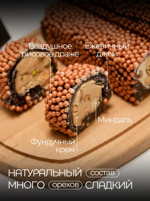 Лавочка Султана Рахат лукум султан с цветным драже и джемом, вариант, фото 2