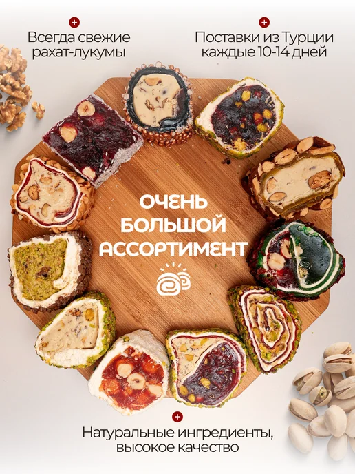 Лавочка Султана Рахат лукум султан с цветным драже и джемом, вариант, фото 3