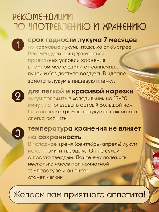 Лавочка Султана Рахат лукум султан с цветным драже и джемом, вариант, фото 7