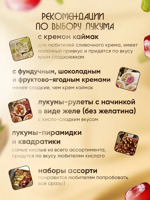 Лавочка Султана Рахат лукум султан с кокосом и миндалем, вариант, фото 6