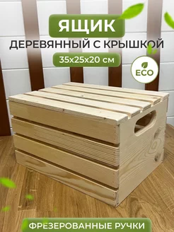 Ящик для хранения овощей с крышкой Eco Life Wood 199114678 купить за 970 ₽ в интернет-магазине Wildberries