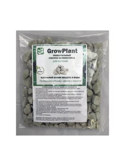 Субстрат (пеностекло, грунт) Grow Plant для растений, 2л GrowPlant 199119472 купить за 156 ₽ в интернет-магазине Wildberries