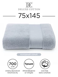 Полотенце банное большое 75х145 Deluxe Cotton 199119921 купить за 1 955 ₽ в интернет-магазине Wildberries