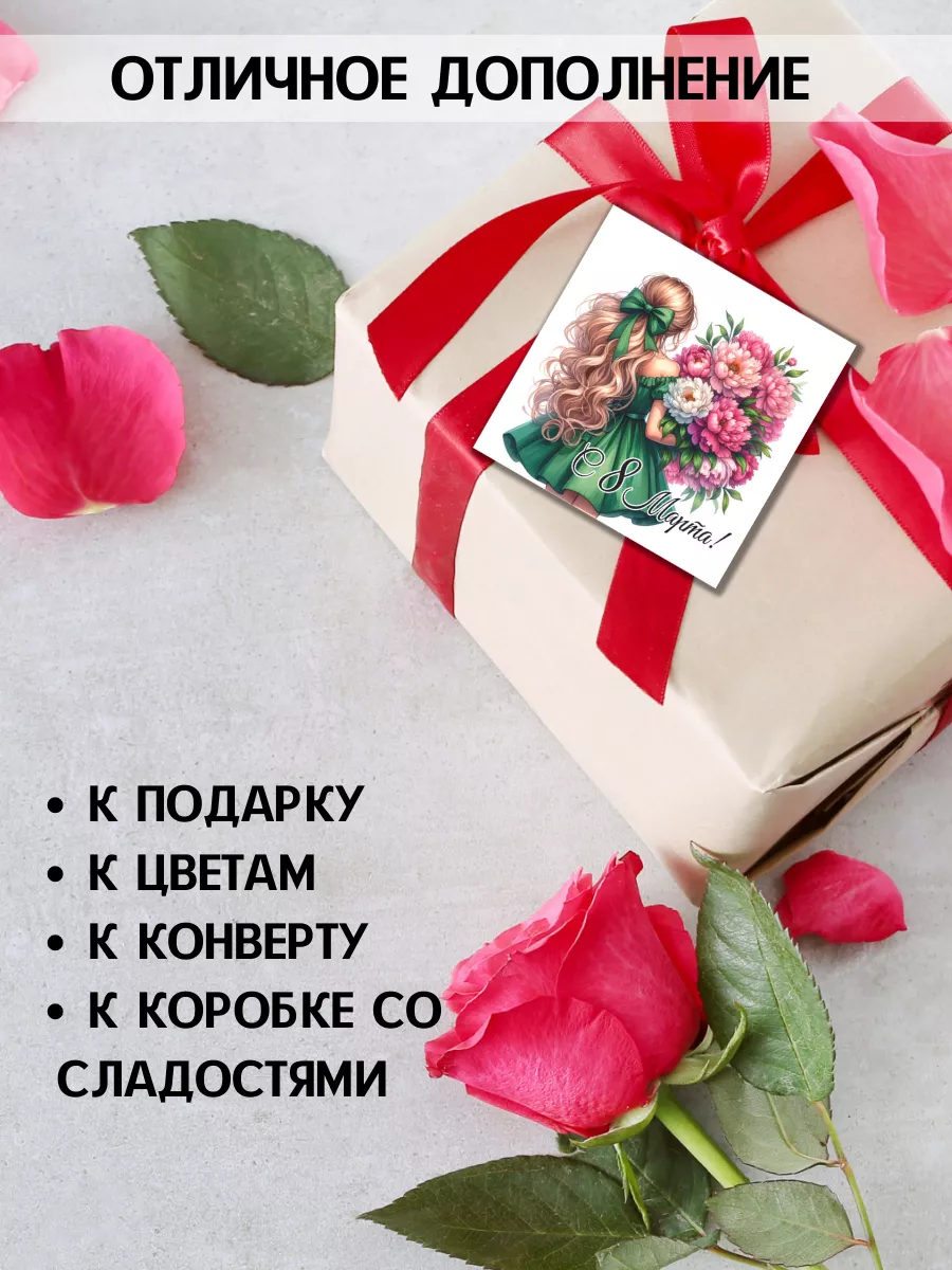 Открытки к 8 Марта A-Print 199121679 купить за 114 ₽ в интернет-магазине  Wildberries