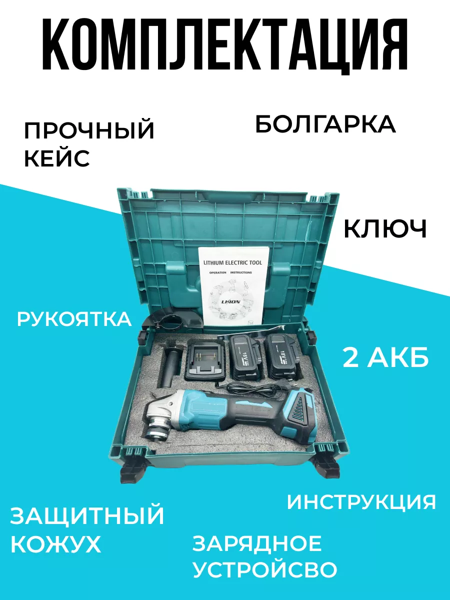 болгарка аккумуляторный бесщеточный makita 199121688 купить за 6 708 ₽ в  интернет-магазине Wildberries