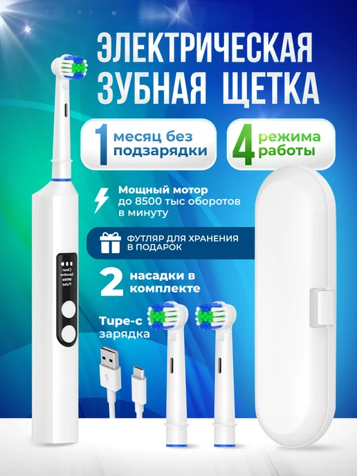 Mari.S&brand Электрическая зубная щётка с футляром, вариант, фото 2