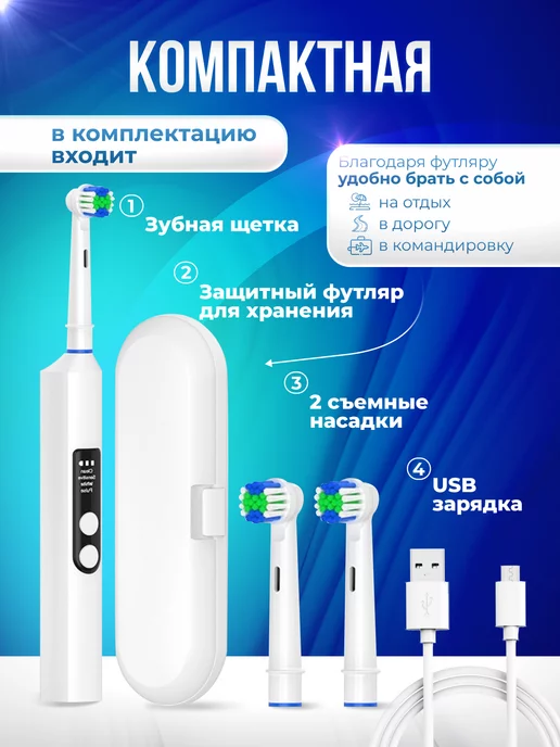 Mari.S&brand Электрическая зубная щётка с футляром, вариант, фото 5
