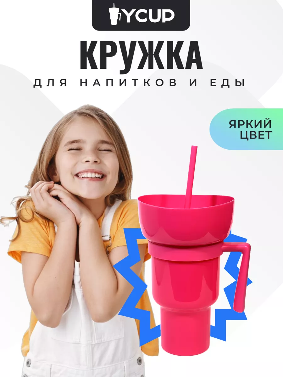 Кружка детская для...