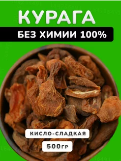 Курага сушеная кисло-сладкая без сахара 500 гр DAGFRUKT 199128124 купить за 333 ₽ в интернет-магазине Wildberries