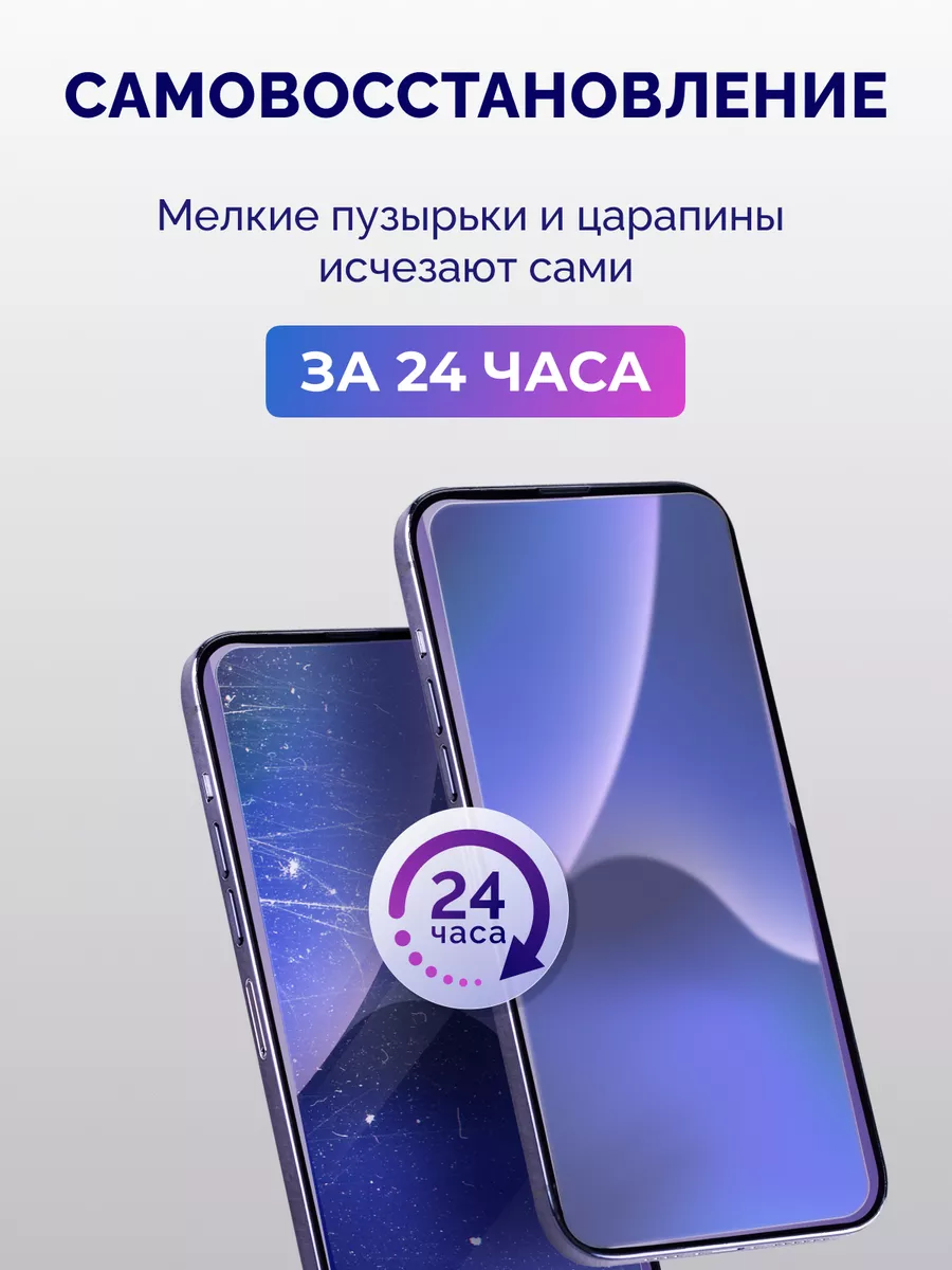 Защитная пленка для Realme C51, мат + глянец Murawei 199128460 купить в  интернет-магазине Wildberries