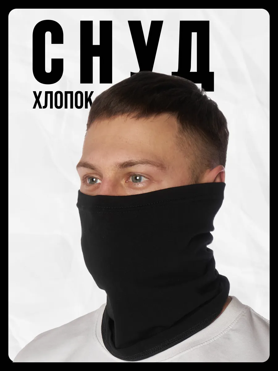 Снуд осенний бафф хлопок...