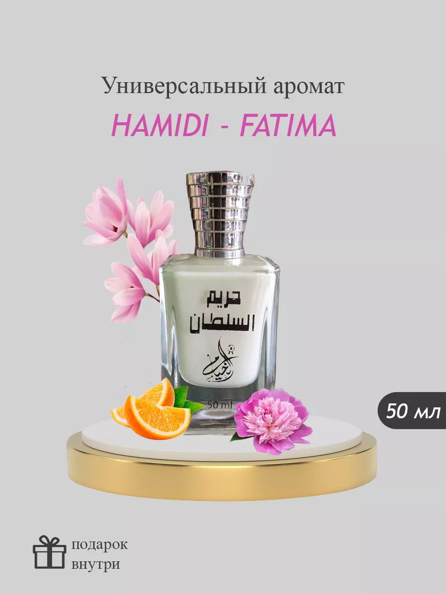 Духи Фатима FATIMA infinityparfume 199143771 купить за 2 795 ₽ в  интернет-магазине Wildberries