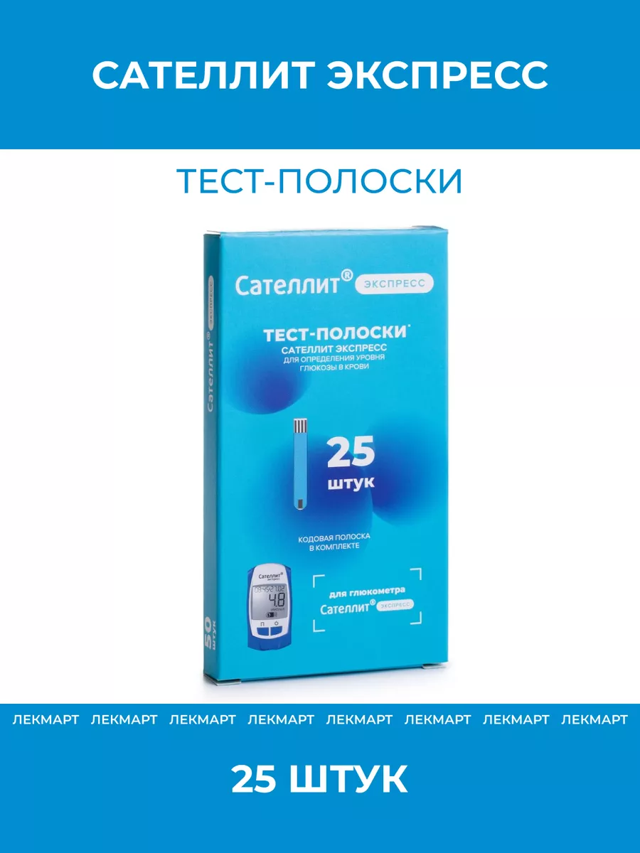 Тест-полоски...