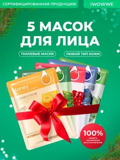 Косметические тканевые маски для лица SonichkaSHOP 199162480 купить за 135 ₽ в интернет-магазине Wildberries