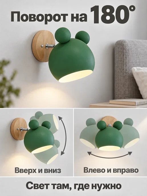 SLD-LIGHT Светильник настенный детский в спальню,бра, зеленый, фото 2