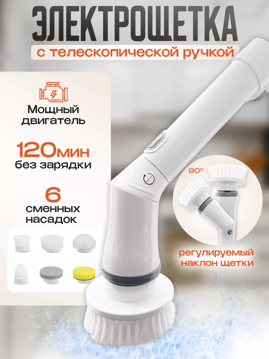 Электрощетка для уборки Shirokix 199173091 купить за 1 643 ₽ в  интернет-магазине Wildberries