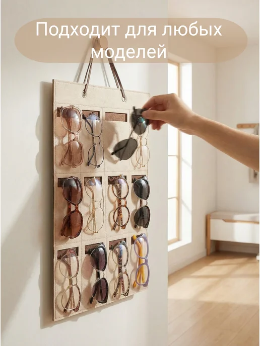 101 Thing Органайзер держатель для очков на 15 шт, 15 шт, фото 2